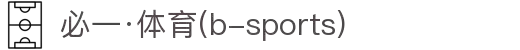 必一·运动(B-Sports)官方网站